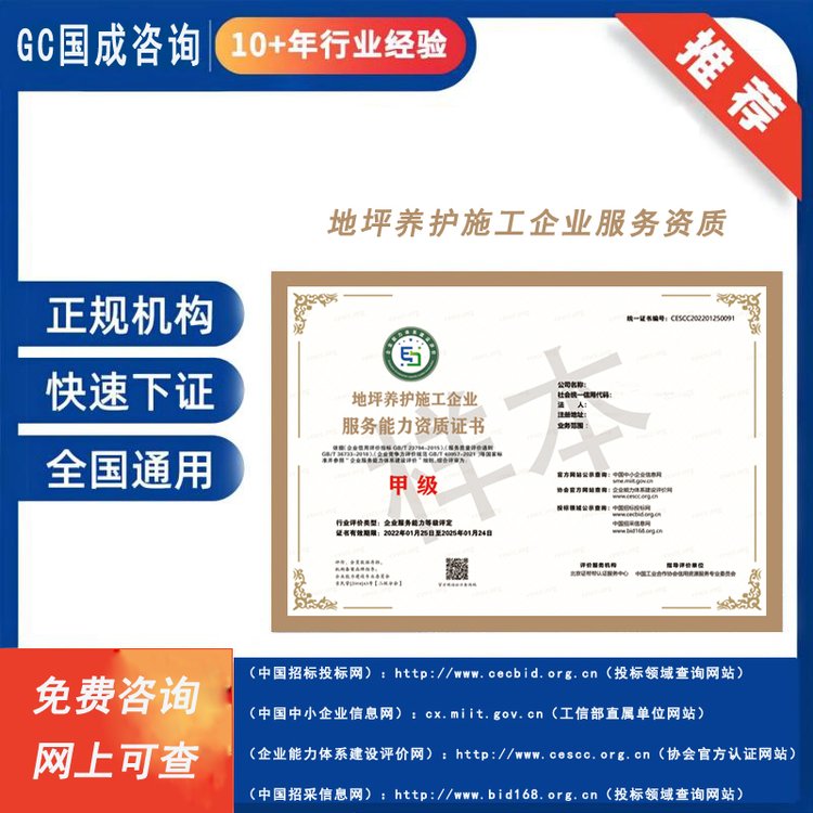 園林綠化養(yǎng)護(hù)企業(yè)服務(wù)能力資質(zhì) 如何申請(qǐng) 流程有哪些 簡(jiǎn)單流程 服務(wù)好約1.00元